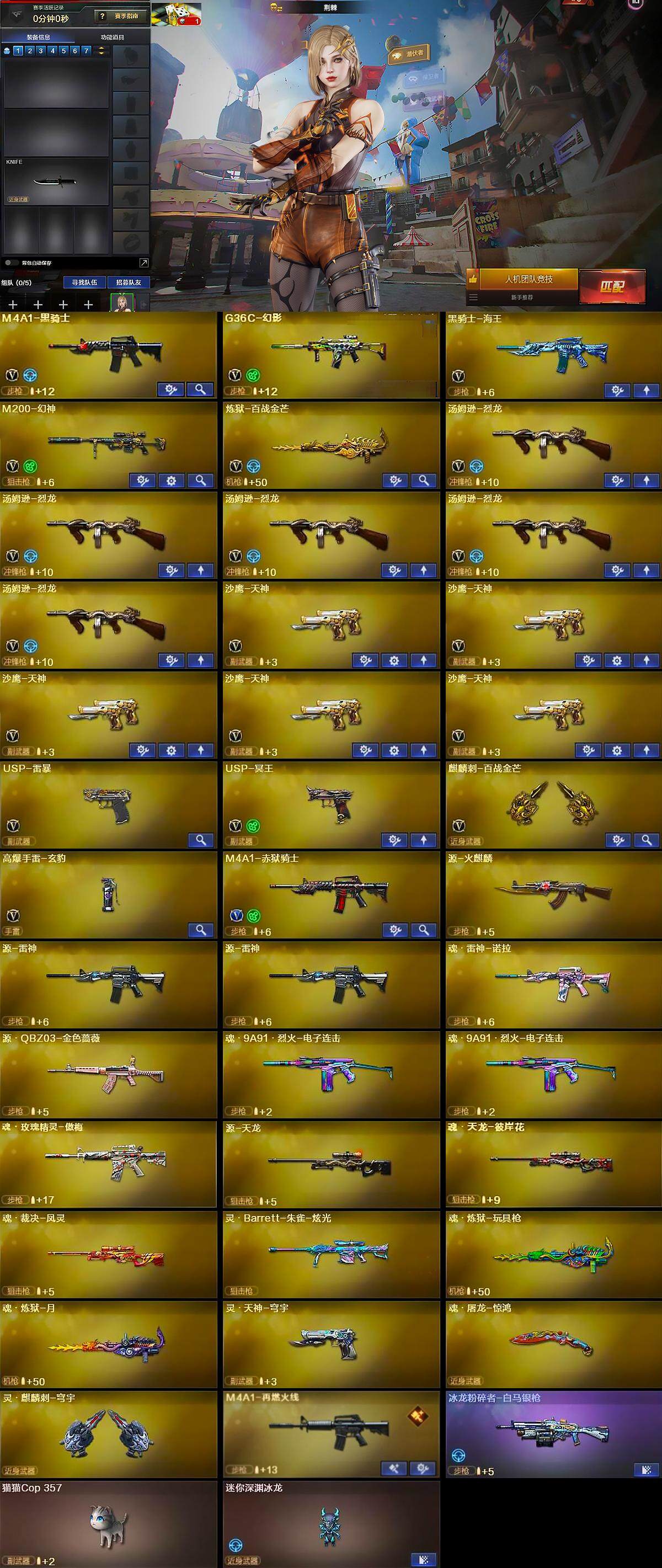 CFLX369120穿越火线账号详情图6 CFLX369120穿越火线账号详情图6