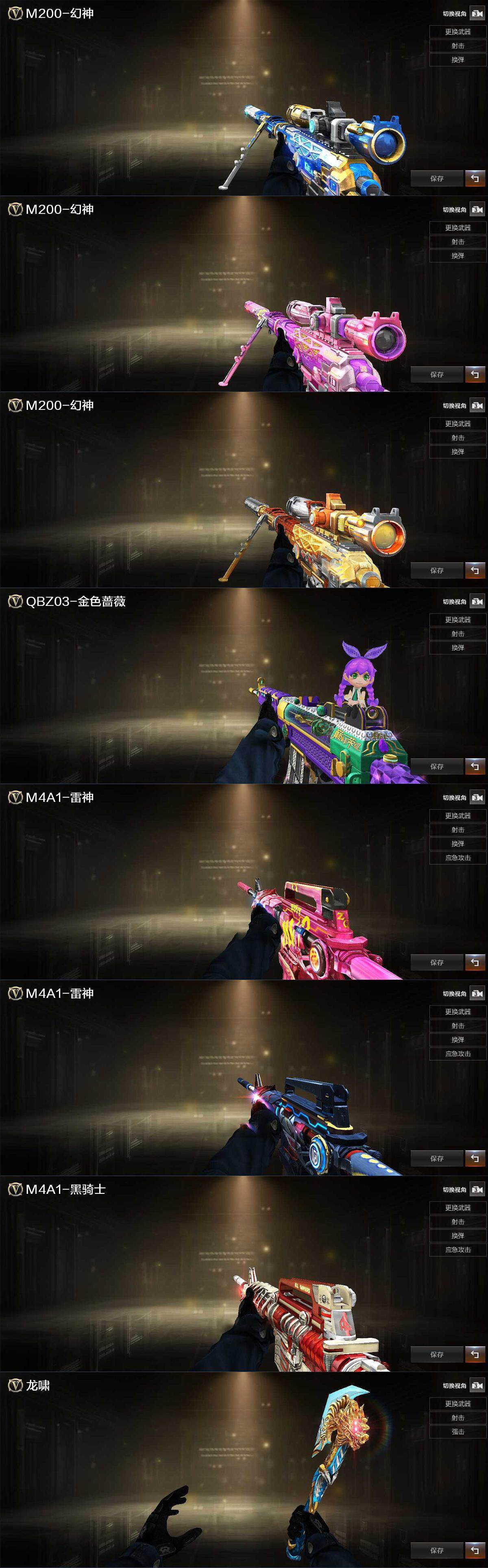 CFLX368451穿越火线账号详情图3 CFLX368451穿越火线账号详情图3