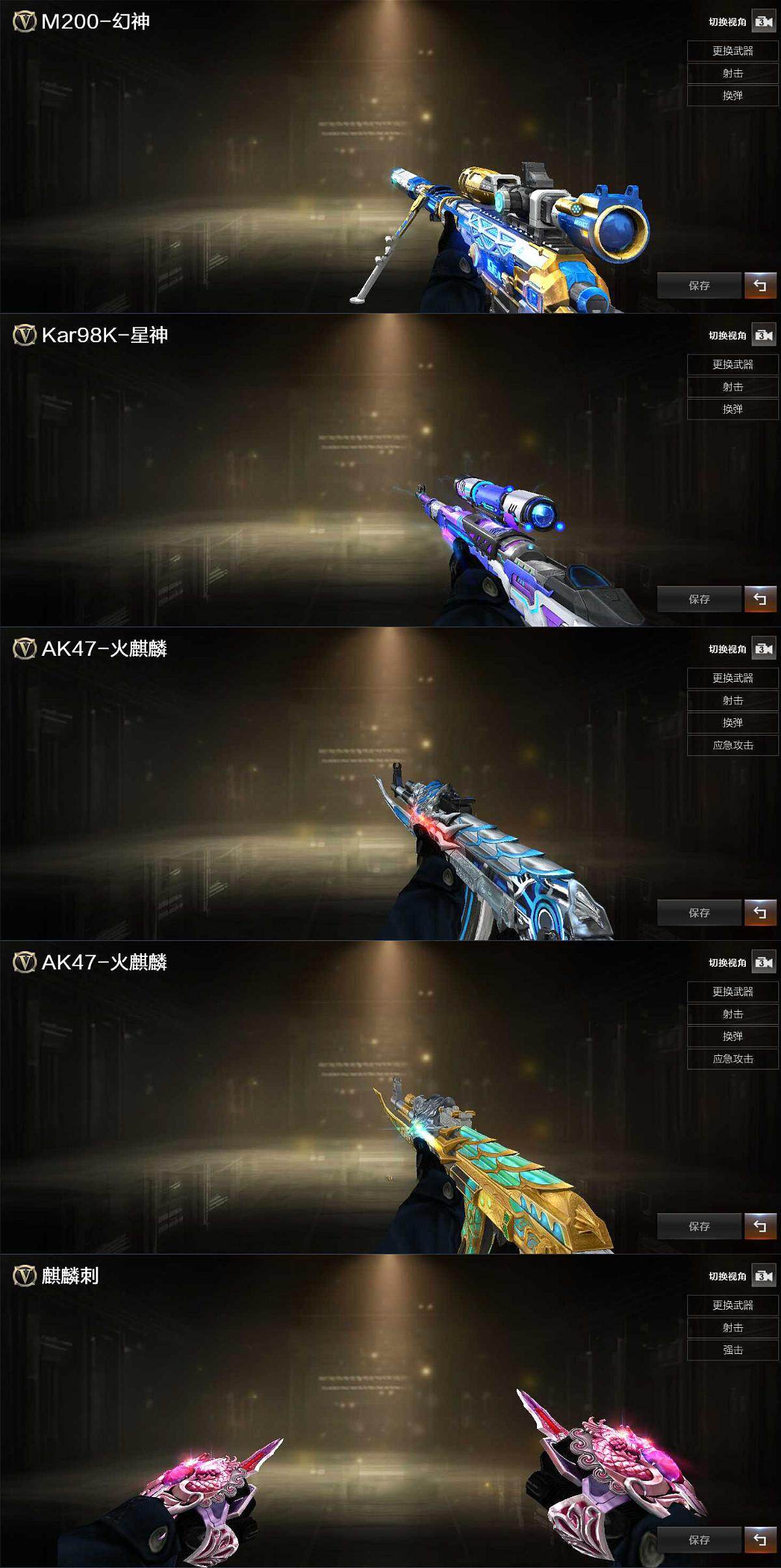 CFQM369337穿越火线账号详情图5 CFQM369337穿越火线账号详情图5