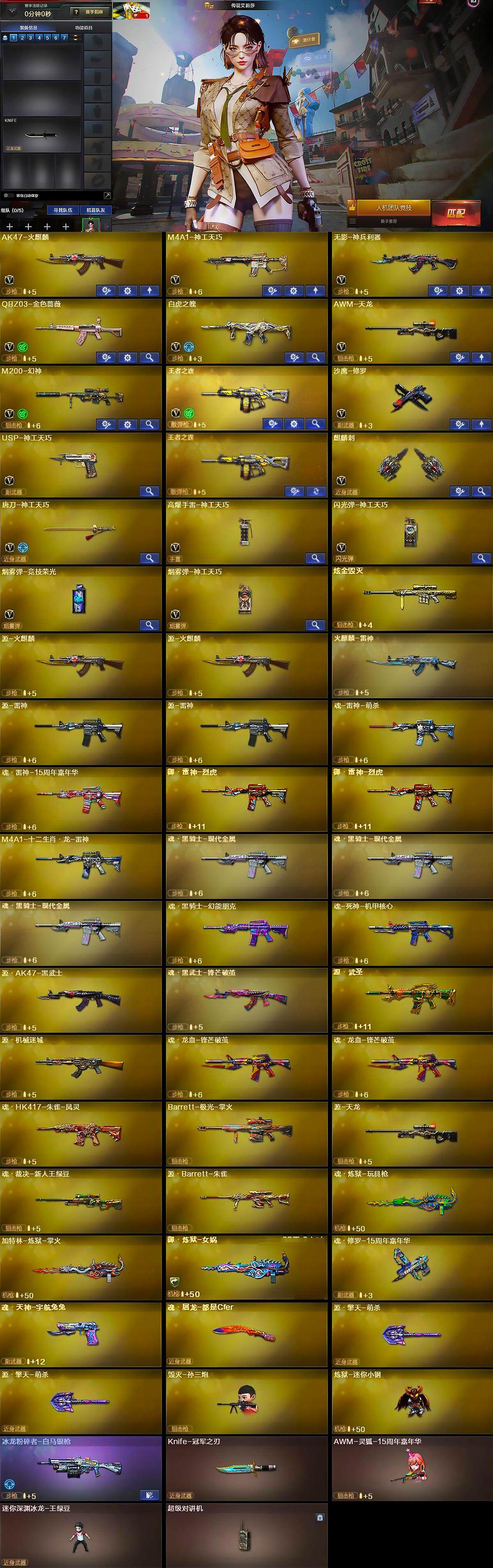 CFQM369337穿越火线账号详情图7 CFQM369337穿越火线账号详情图7