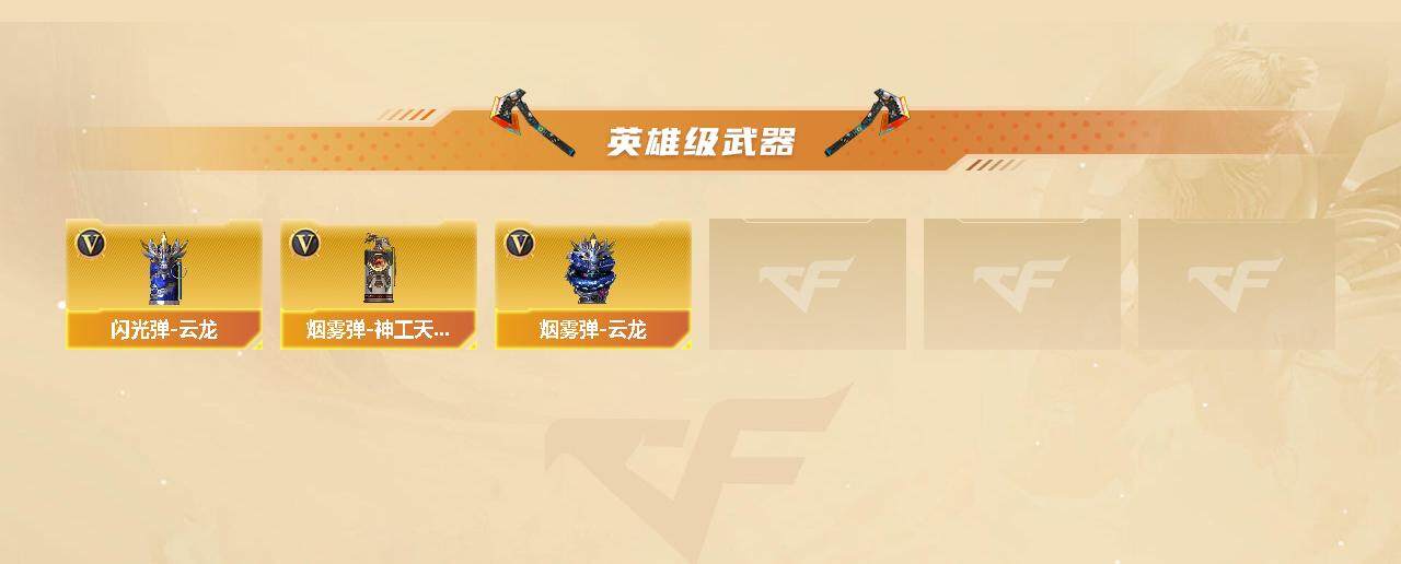 CFCMW370432穿越火线账号详情图3 CFCMW370432穿越火线账号详情图3