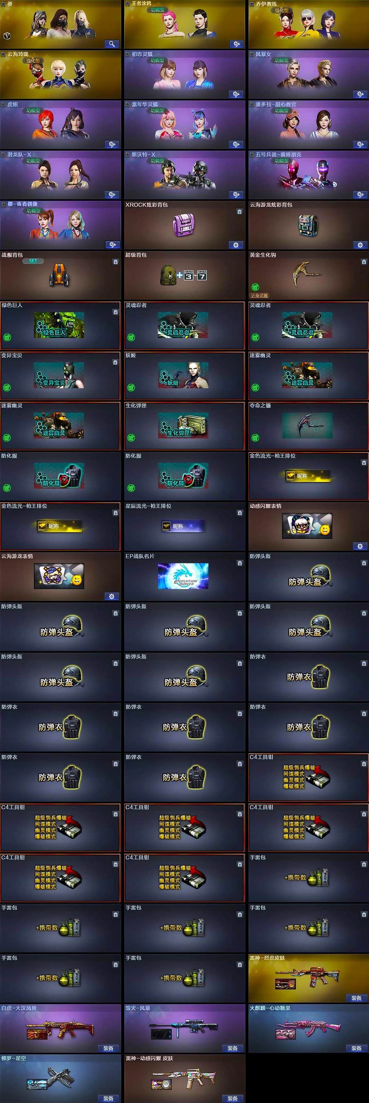 CFCMW370432穿越火线账号详情图6 CFCMW370432穿越火线账号详情图6