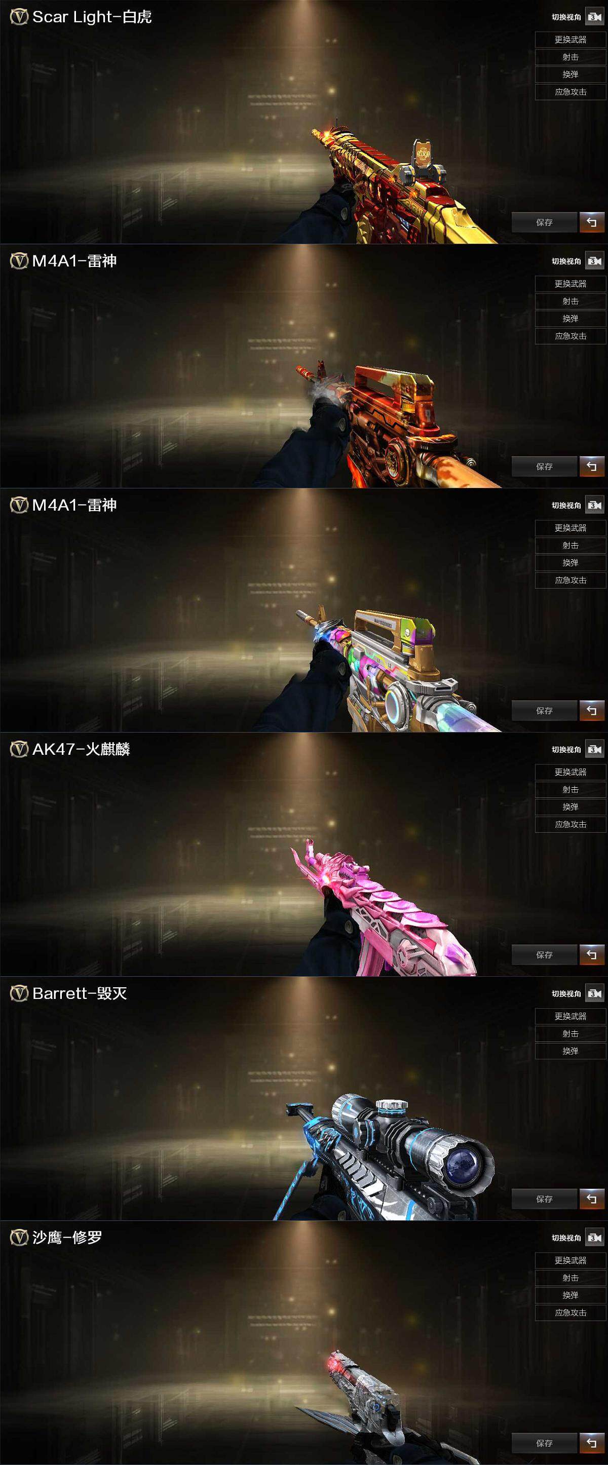 CFCMW370432穿越火线账号详情图5 CFCMW370432穿越火线账号详情图5