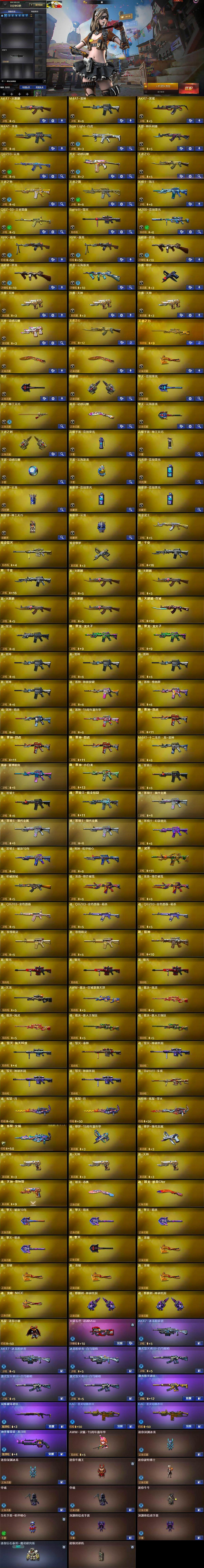 CFCMW370432穿越火线账号详情图7 CFCMW370432穿越火线账号详情图7