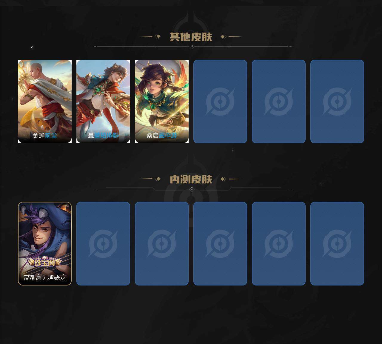 WZQM3411220王者荣耀账号详情图7