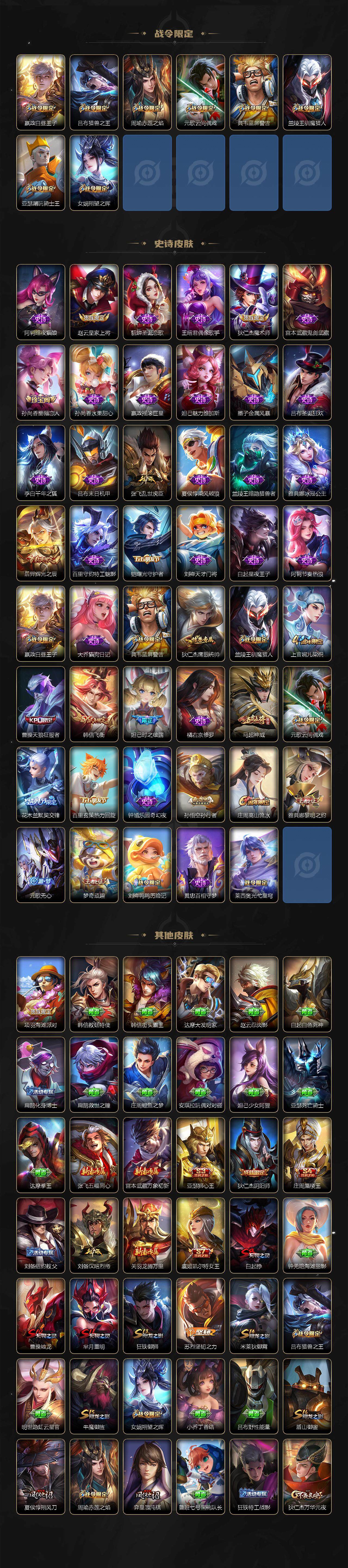 WZCMW3411140王者荣耀账号详情图3