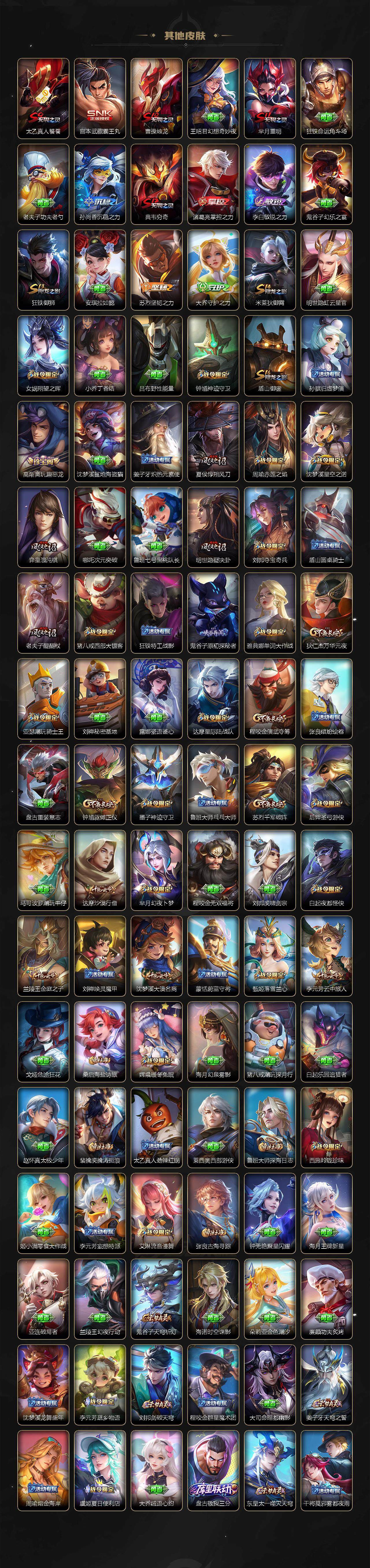 WZQM3411154王者荣耀账号详情图8