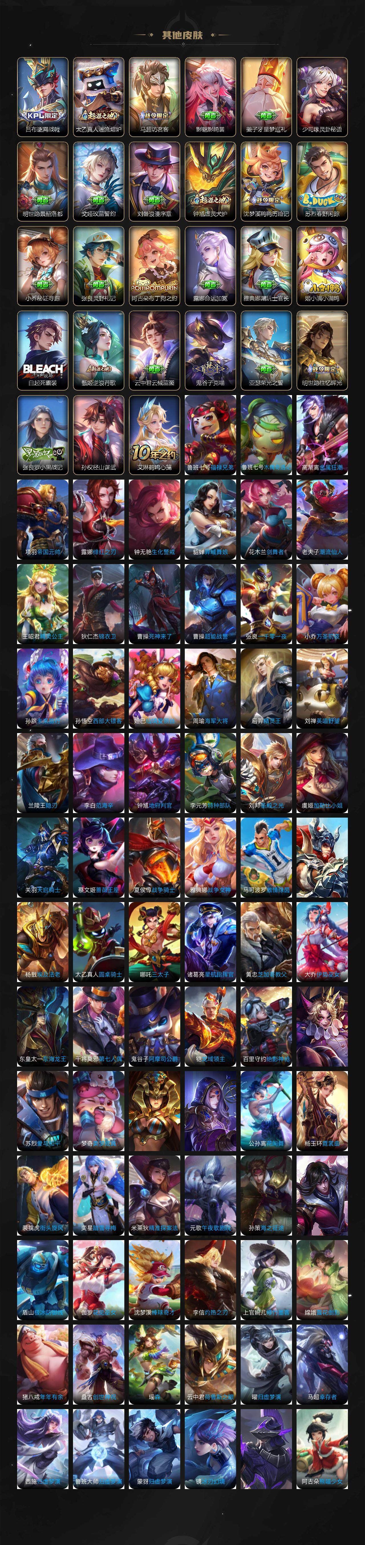 WZQM3411154王者荣耀账号详情图9