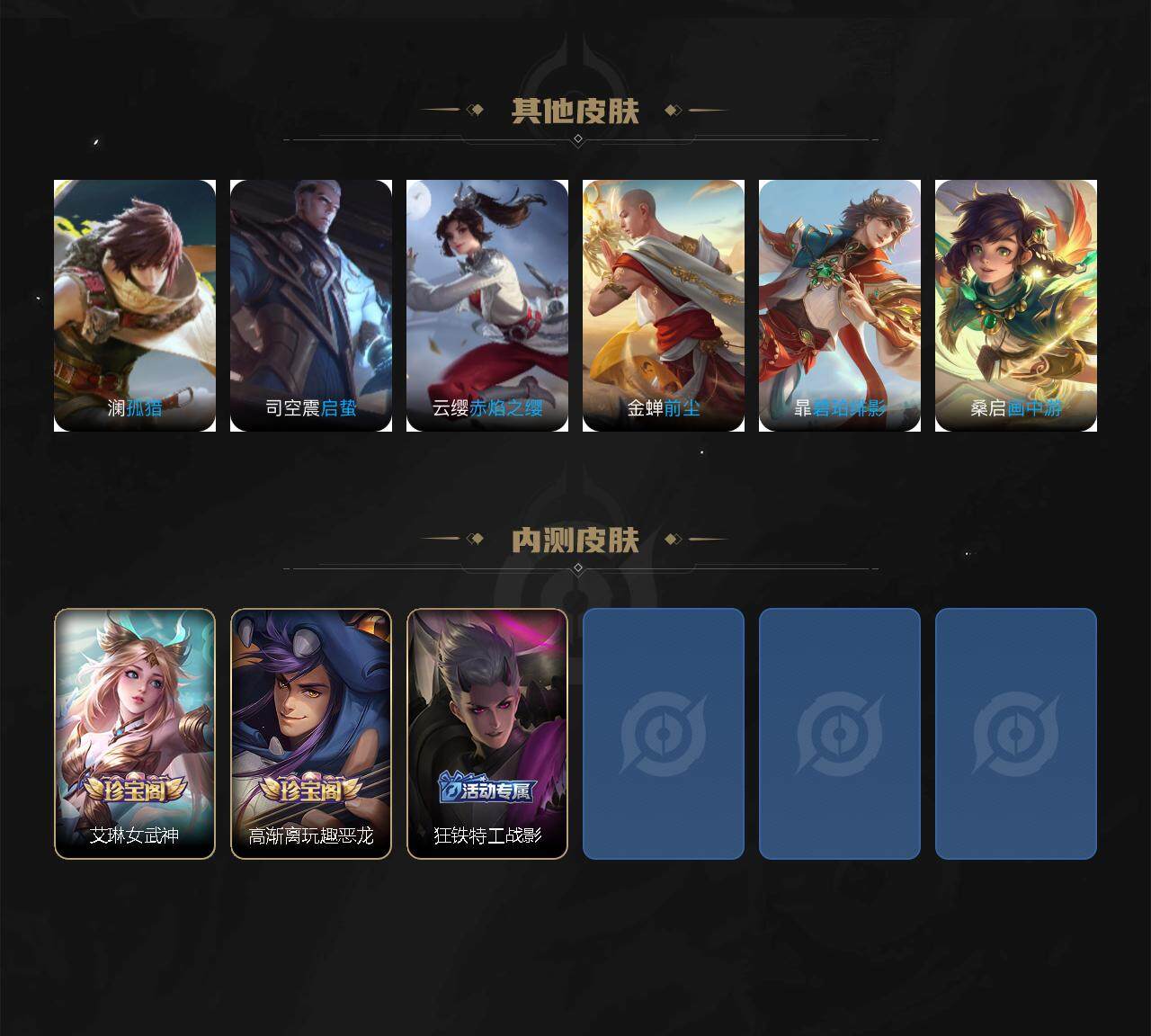 WZQM3411154王者荣耀账号详情图10