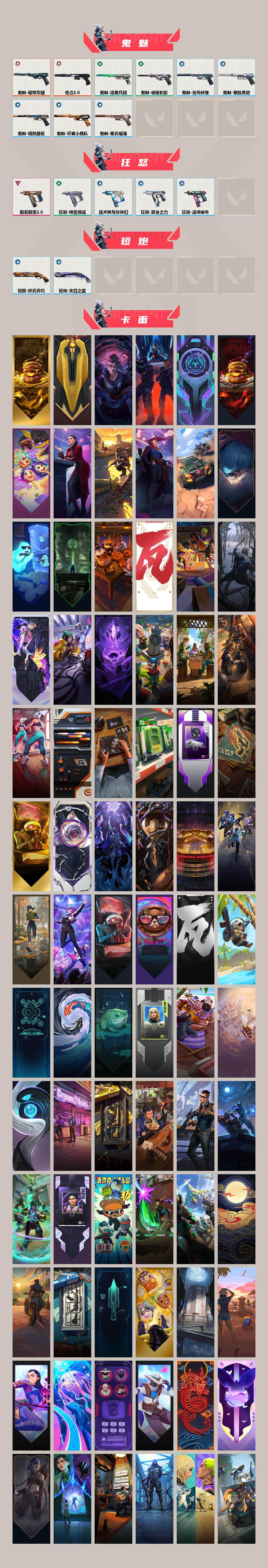 WWQQM329135无畏契约账号详情图6 WWQQM329135无畏契约账号详情图6