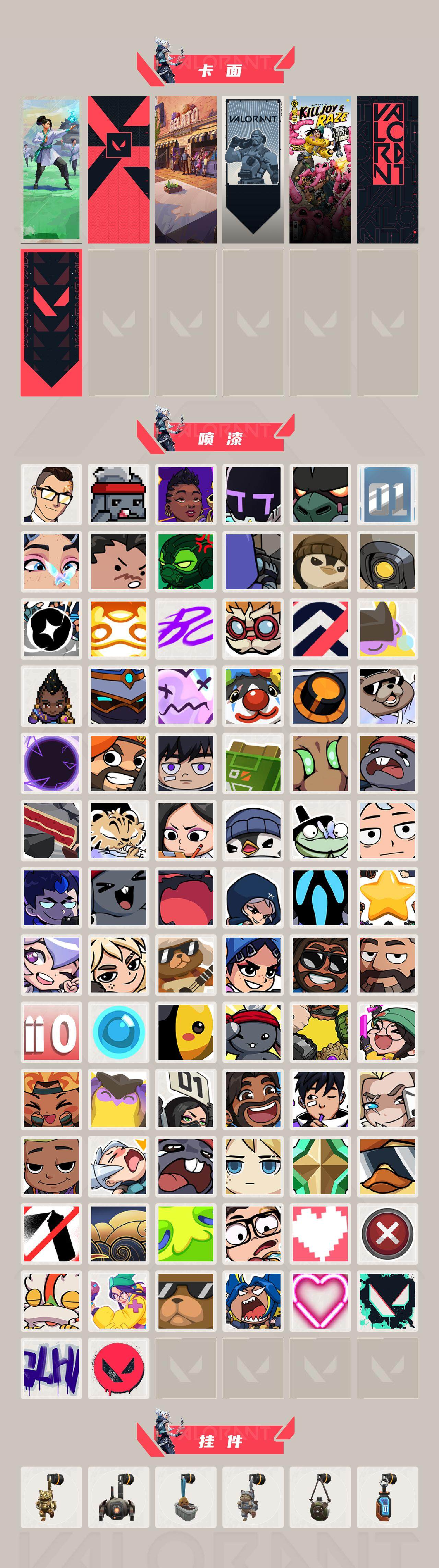 WWQQM329135无畏契约账号详情图7 WWQQM329135无畏契约账号详情图7