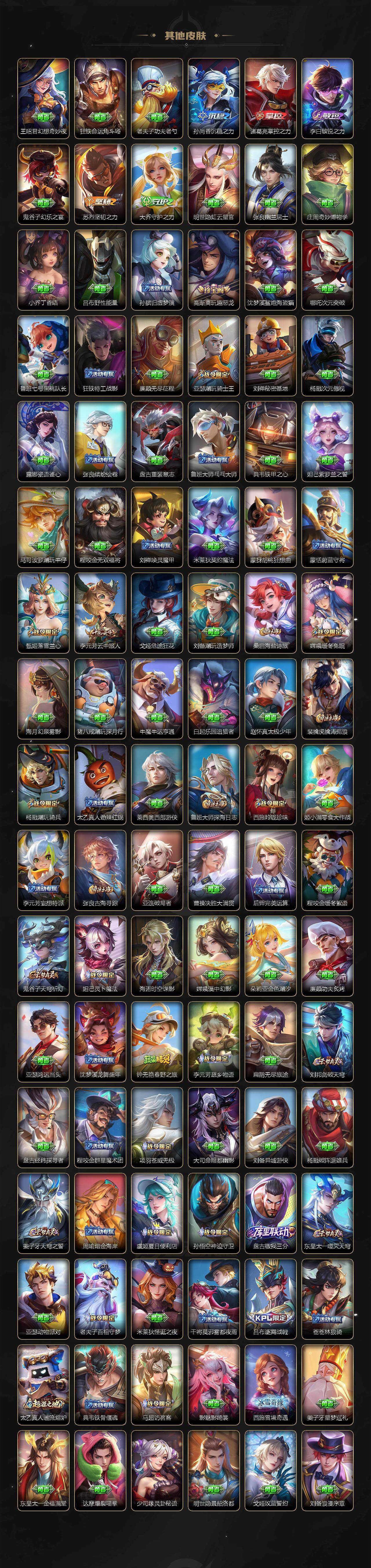 WZQM3411514王者荣耀账号详情图6