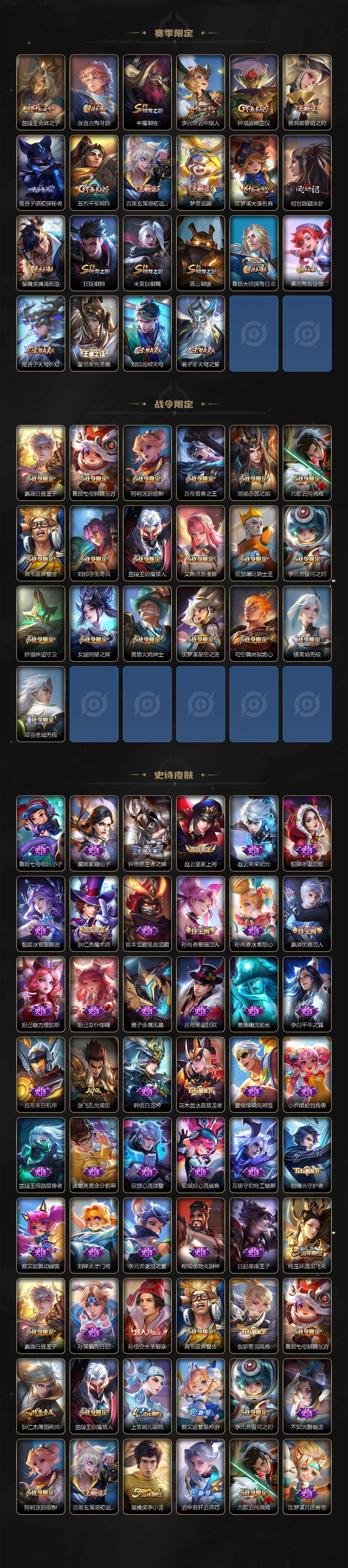 WZCMW3415958王者荣耀账号详情图3 WZCMW3415958王者荣耀账号详情图3