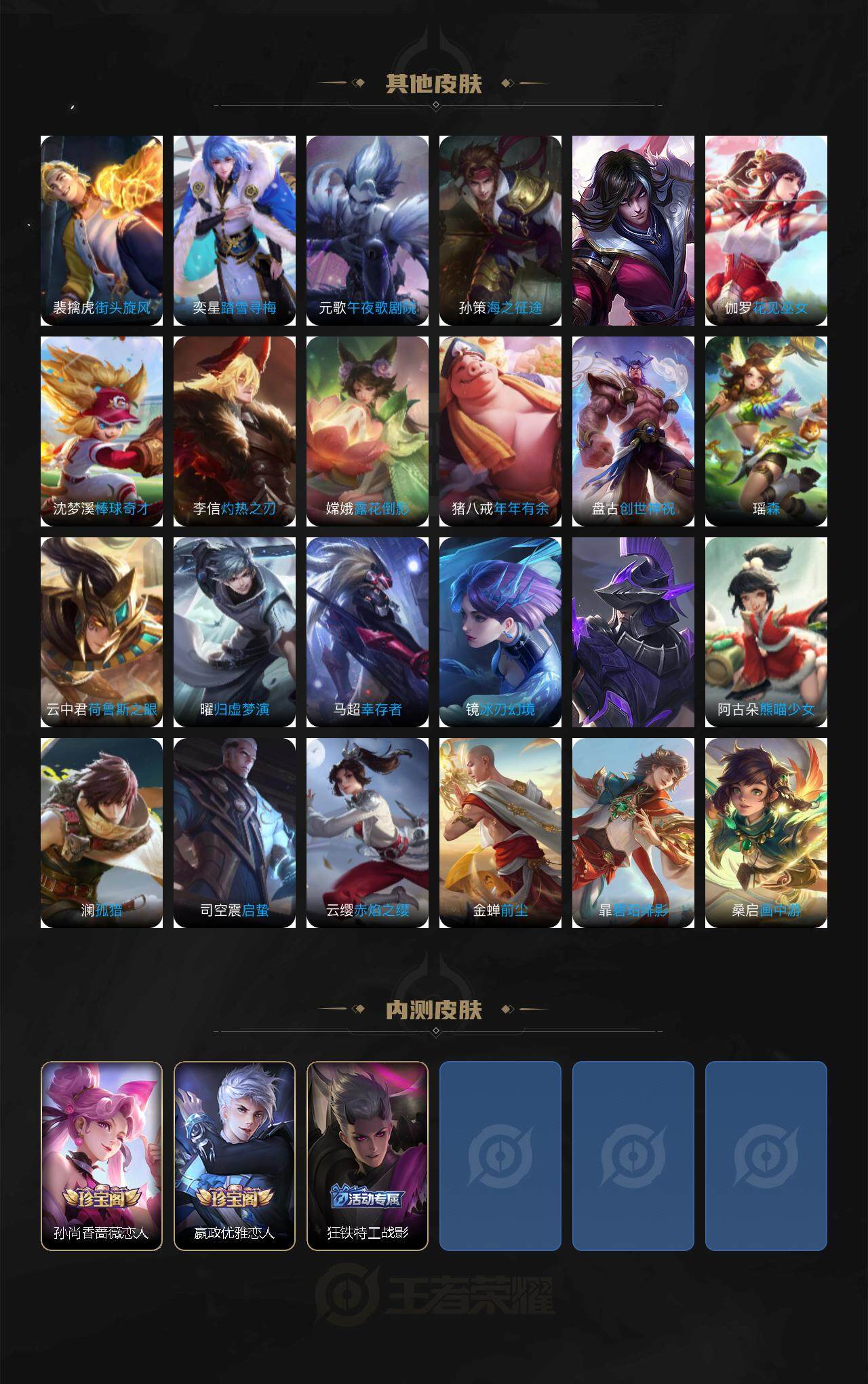 WZCMW3415958王者荣耀账号详情图6 WZCMW3415958王者荣耀账号详情图6