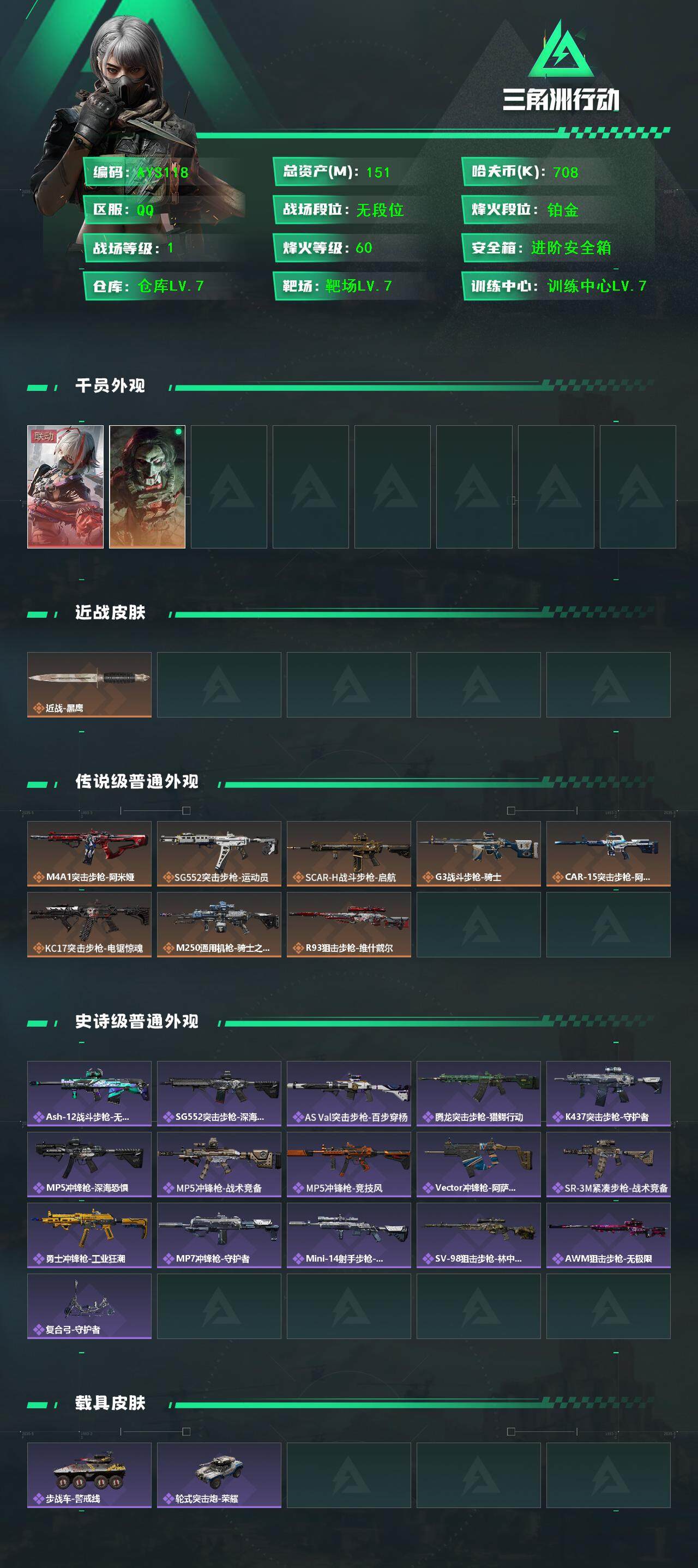 SJZCMW382478三角洲行动账号详情图3 SJZCMW382478三角洲行动账号详情图3