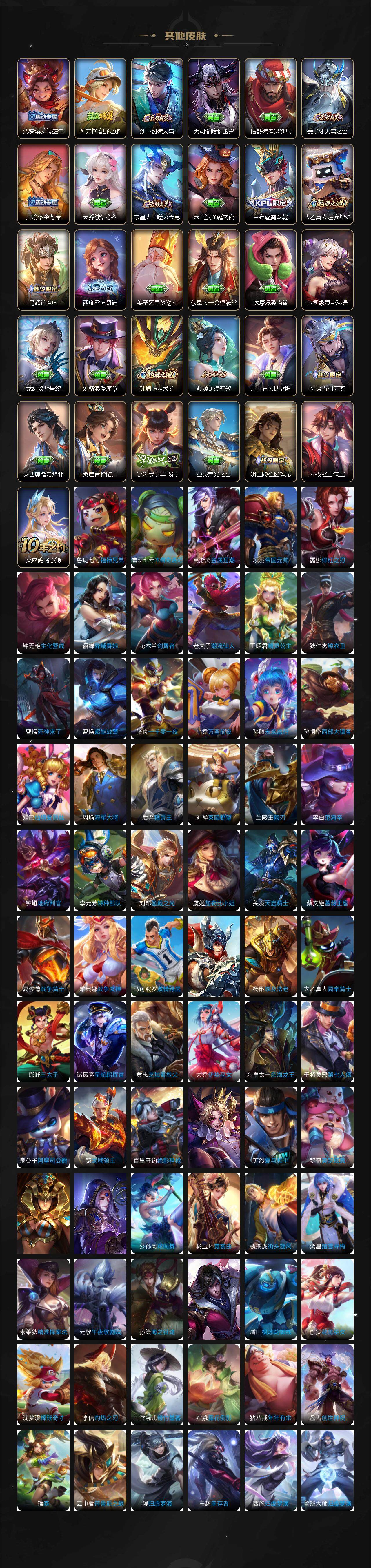 WZLE3415786王者荣耀账号详情图7 WZLE3415786王者荣耀账号详情图7