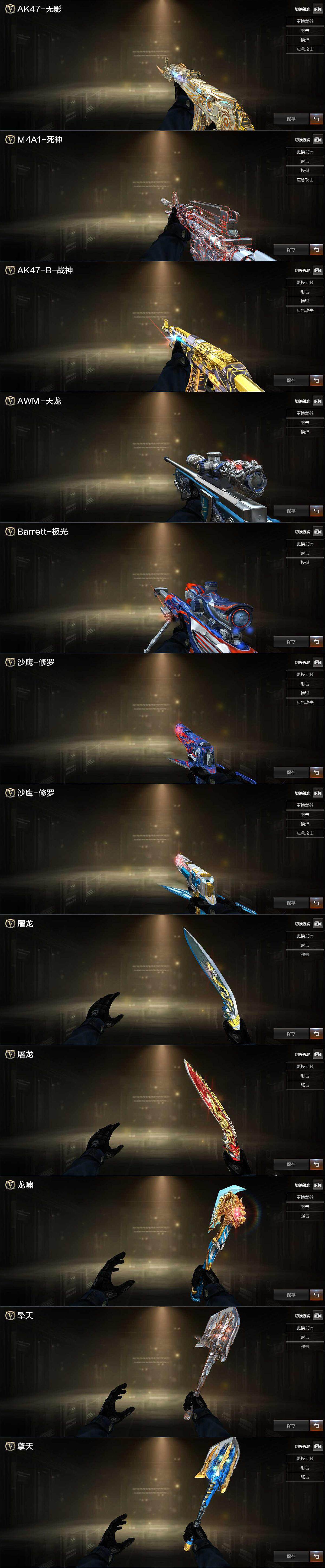 CFCMW370300穿越火线账号详情图4 CFCMW370300穿越火线账号详情图4