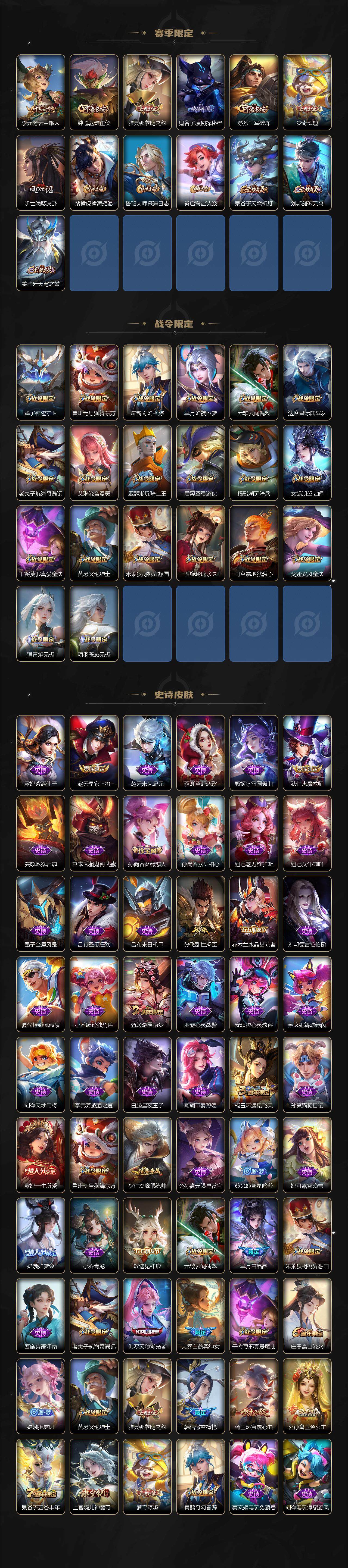 WZQM3413047王者荣耀账号详情图3 WZQM3413047王者荣耀账号详情图3