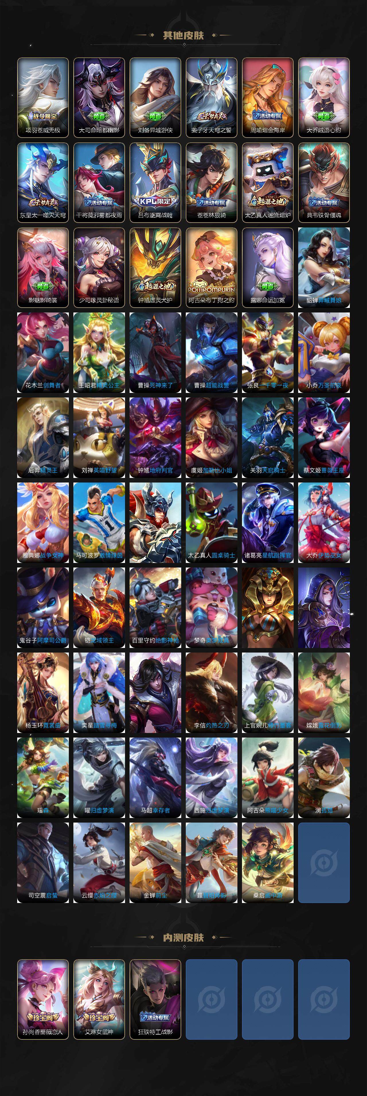 WZQM3413047王者荣耀账号详情图5 WZQM3413047王者荣耀账号详情图5