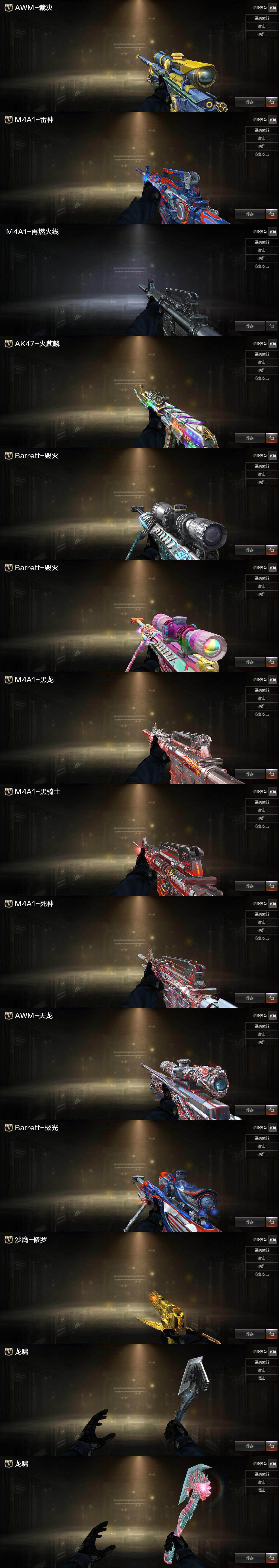 CFCMW370304穿越火线账号详情图3 CFCMW370304穿越火线账号详情图3