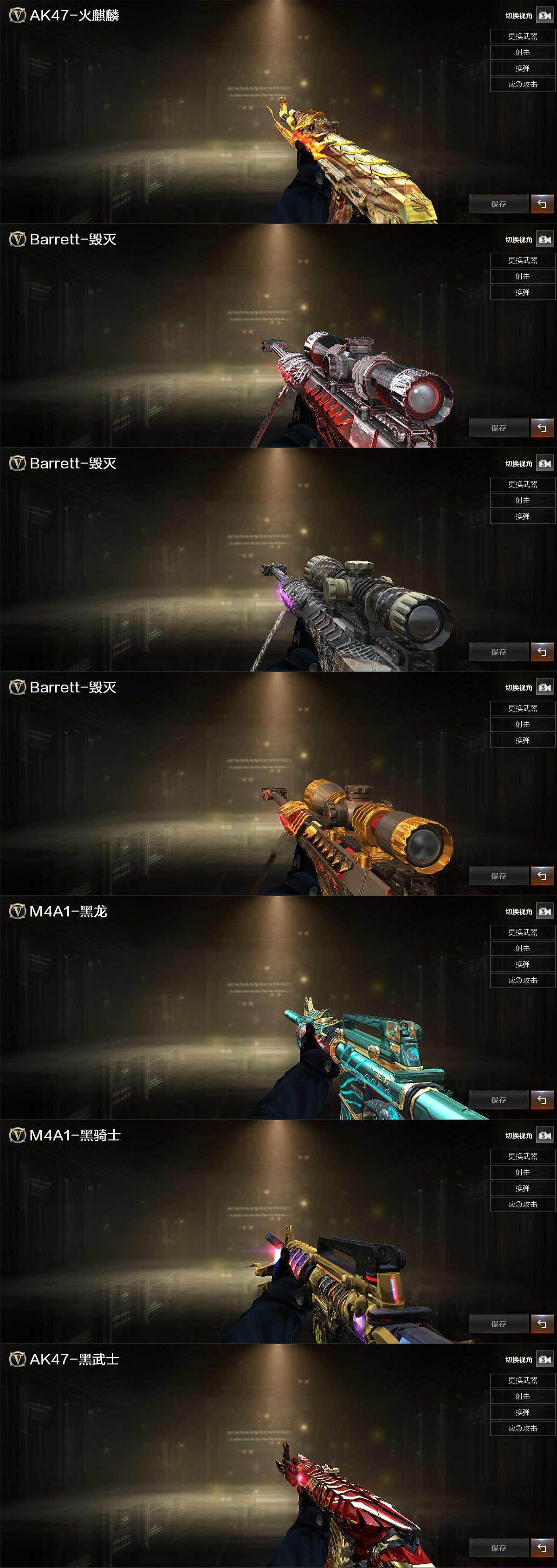 CFLX368544穿越火线账号详情图3 CFLX368544穿越火线账号详情图3