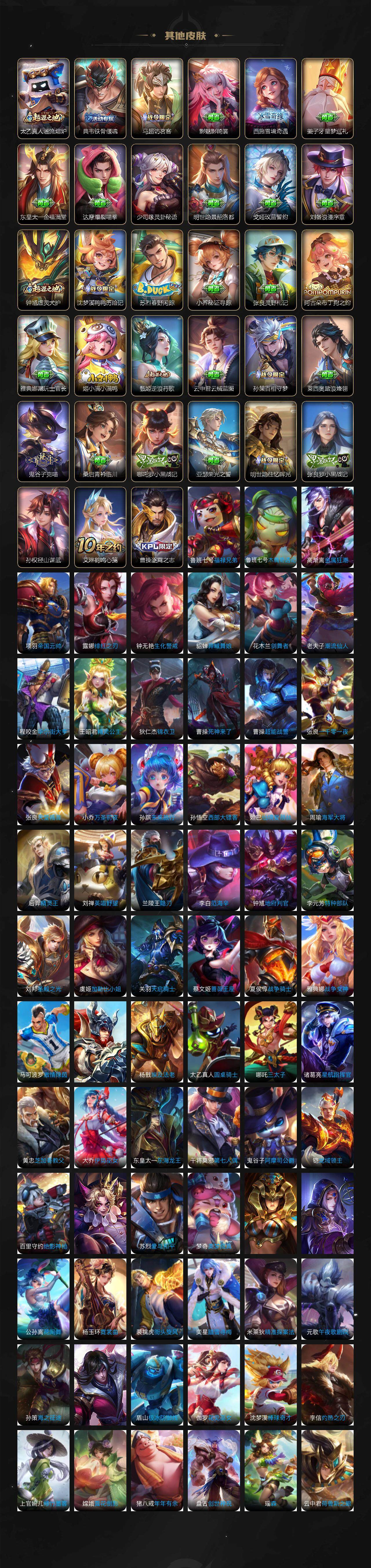 WZCMW3411517王者荣耀账号详情图8