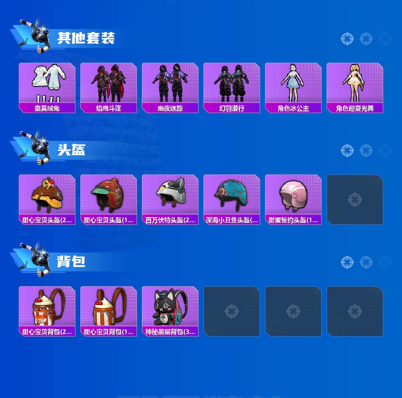 HPCMW3427930和平精英账号详情图5 HPCMW3427930和平精英账号详情图5