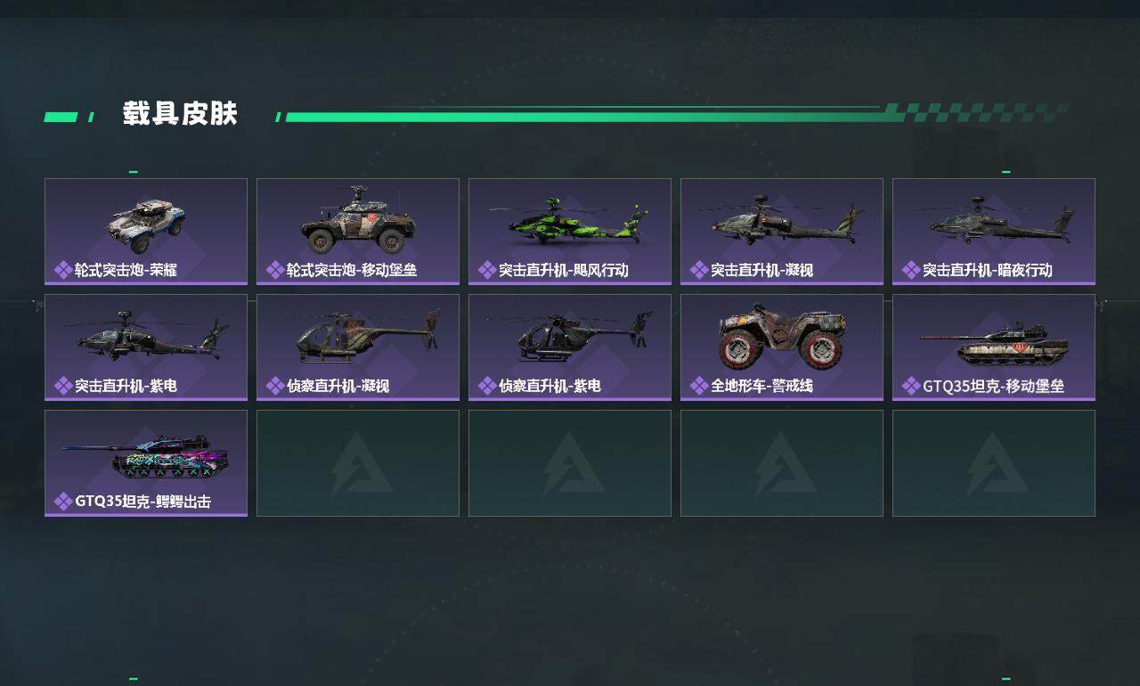 SJZQM383993三角洲行动账号详情图6 SJZQM383993三角洲行动账号详情图6