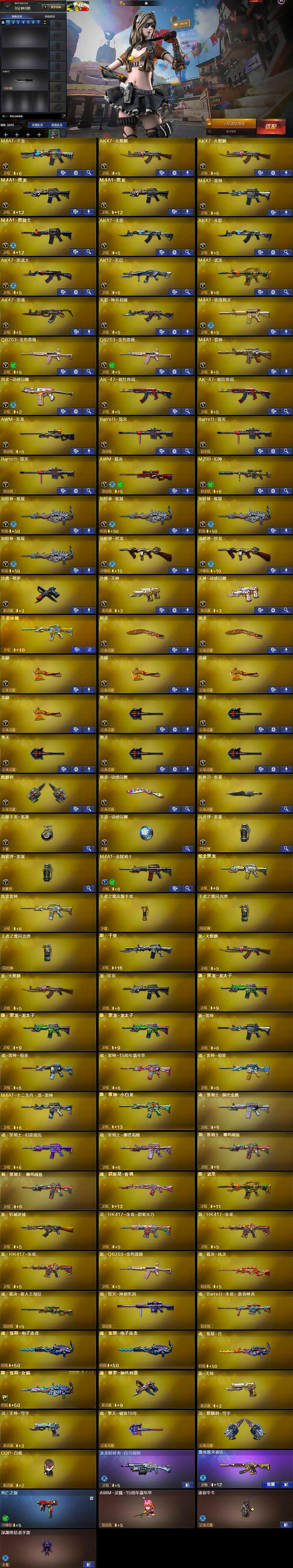 CFCMW370319穿越火线账号详情图5 CFCMW370319穿越火线账号详情图5