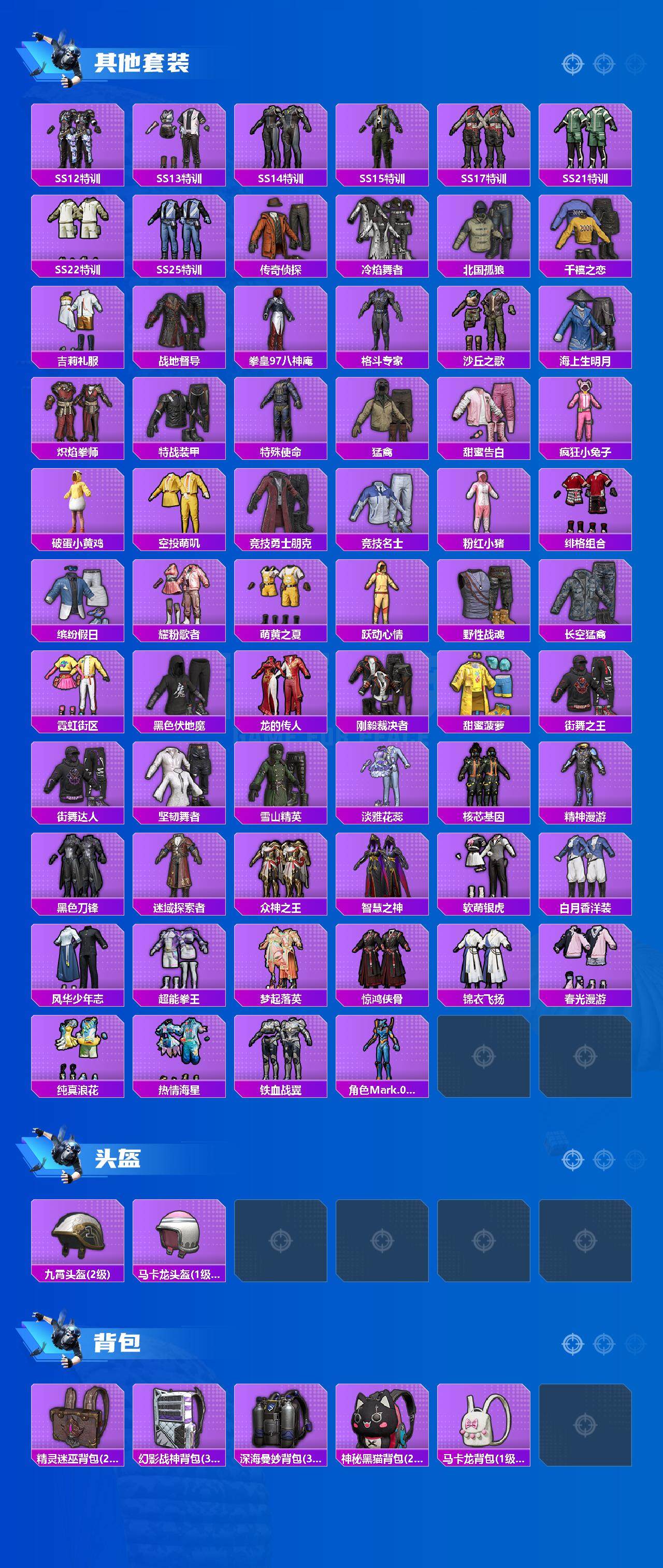 HPCMW3427939和平精英账号详情图3 HPCMW3427939和平精英账号详情图3