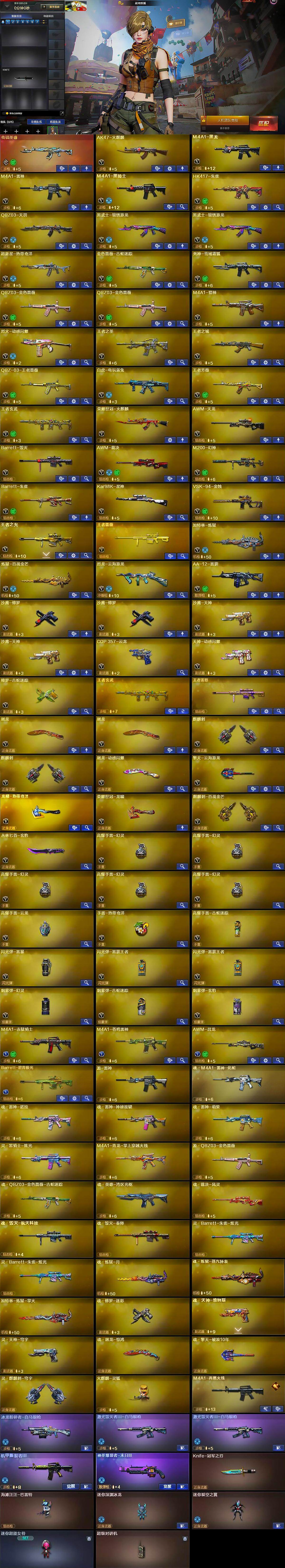 CFCMW370324穿越火线账号详情图5 CFCMW370324穿越火线账号详情图5