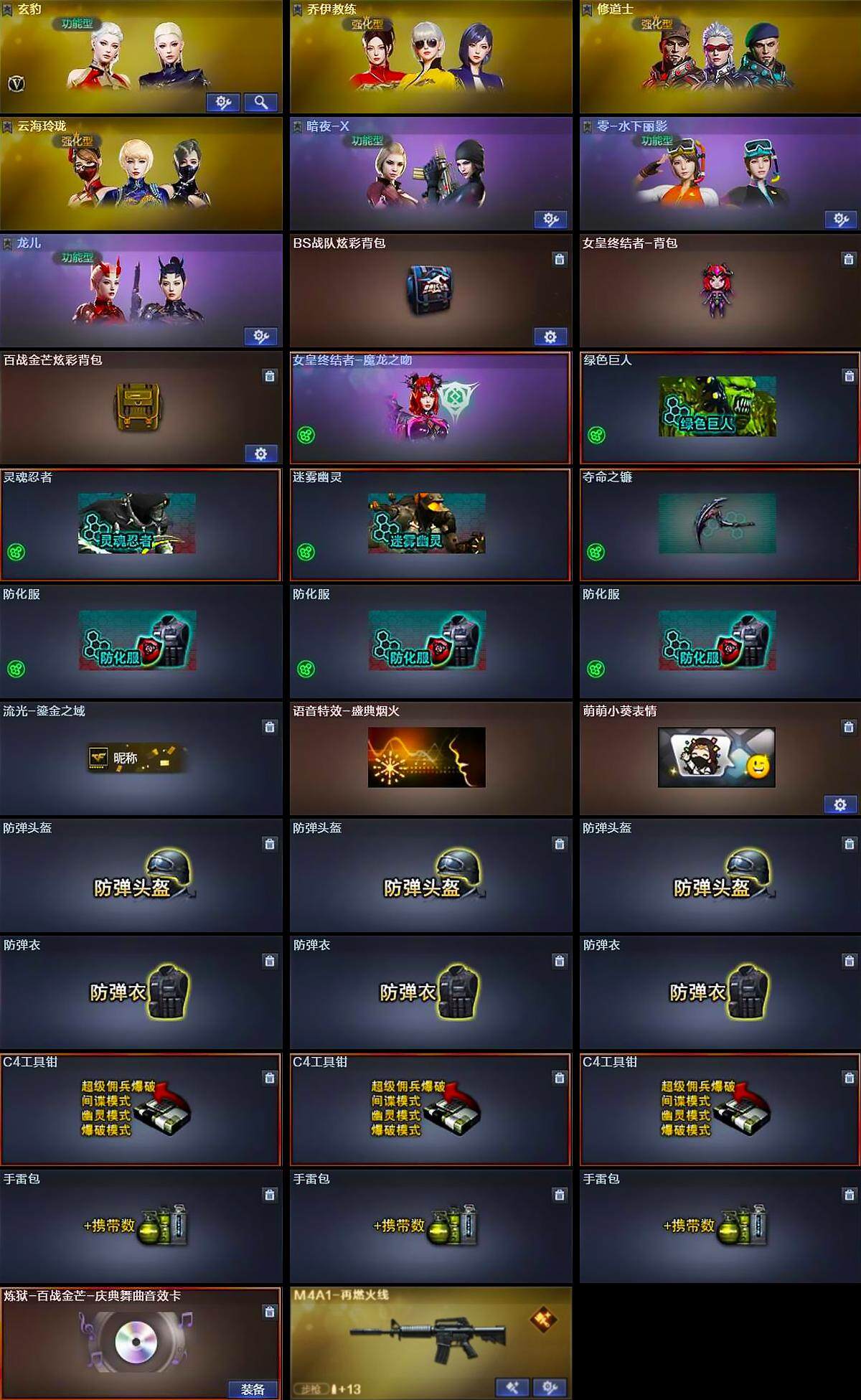 CFCMW370326穿越火线账号详情图4 CFCMW370326穿越火线账号详情图4