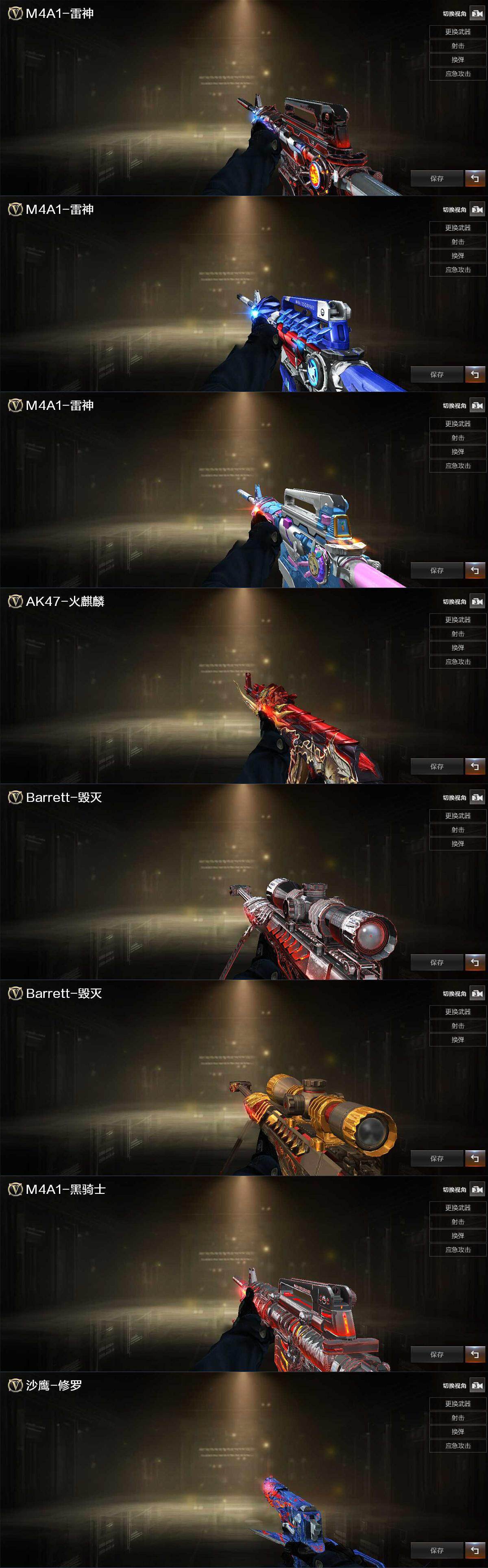 CFCMW370328穿越火线账号详情图3 CFCMW370328穿越火线账号详情图3