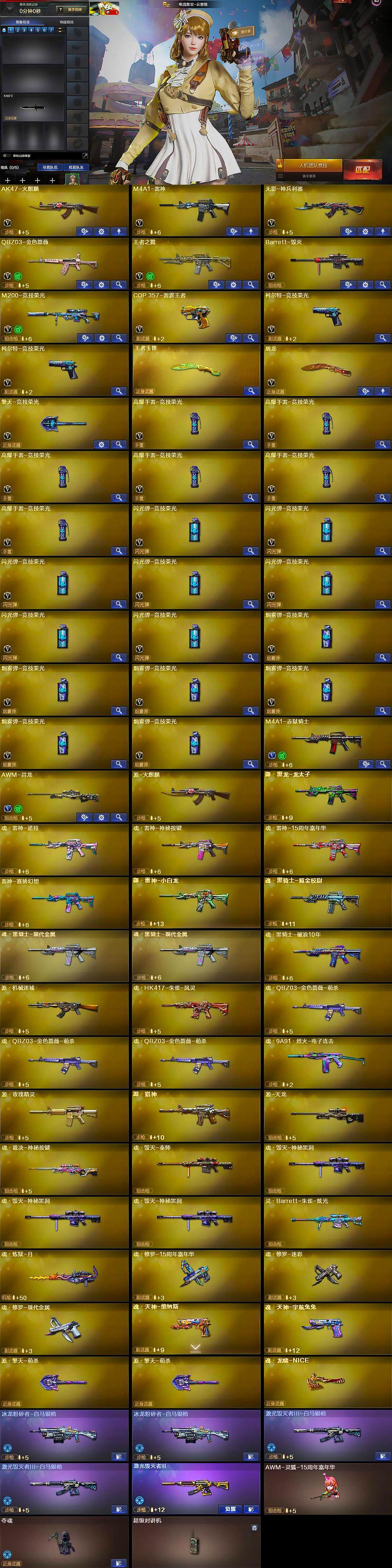 CFCMW370328穿越火线账号详情图5 CFCMW370328穿越火线账号详情图5