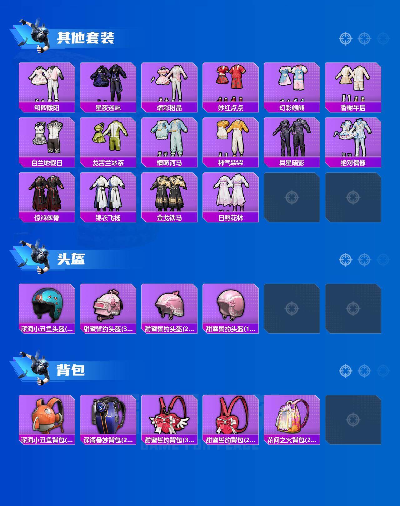 HPCMW3427962和平精英账号详情图6 HPCMW3427962和平精英账号详情图6