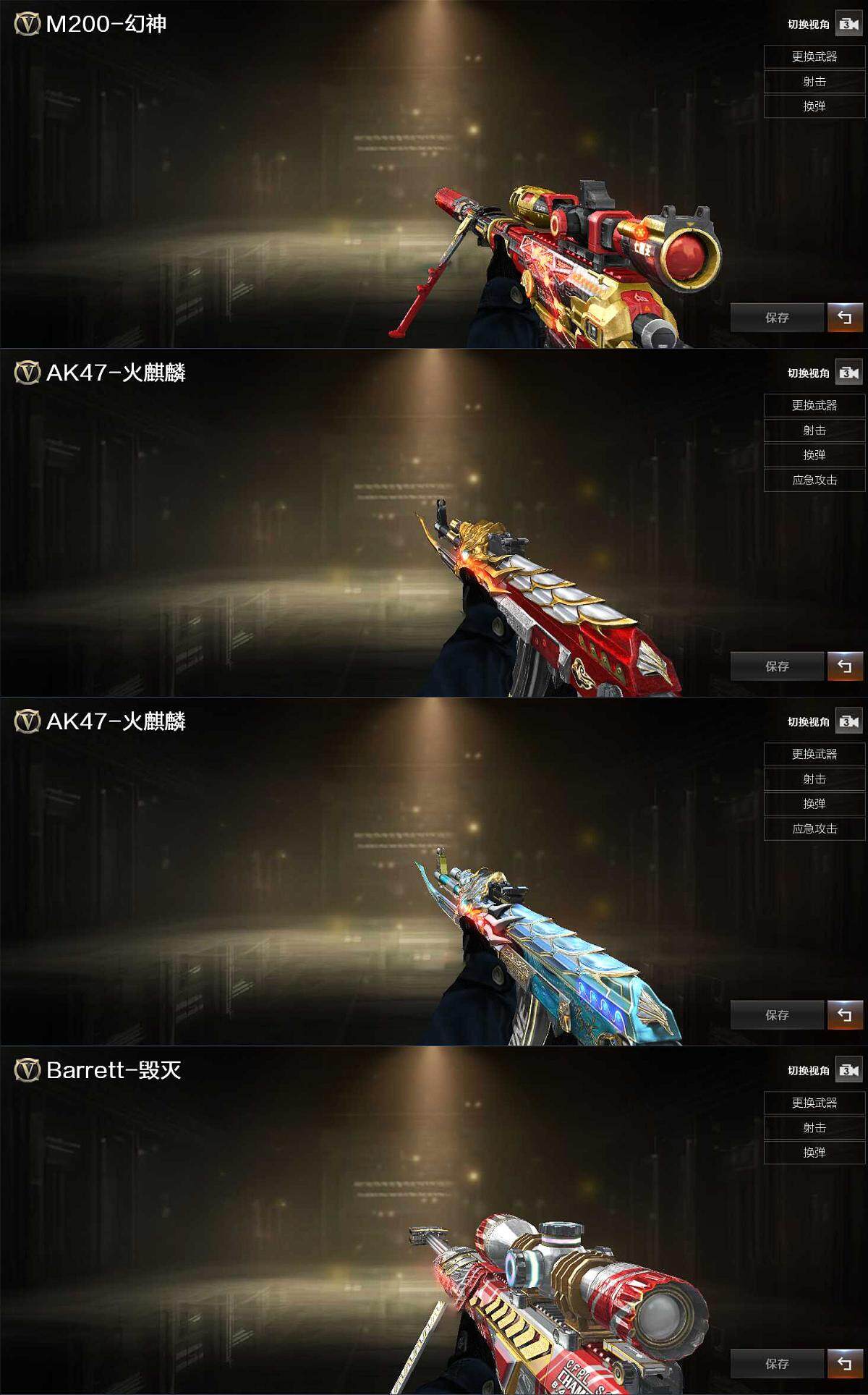 CFQM368768穿越火线账号详情图4 CFQM368768穿越火线账号详情图4