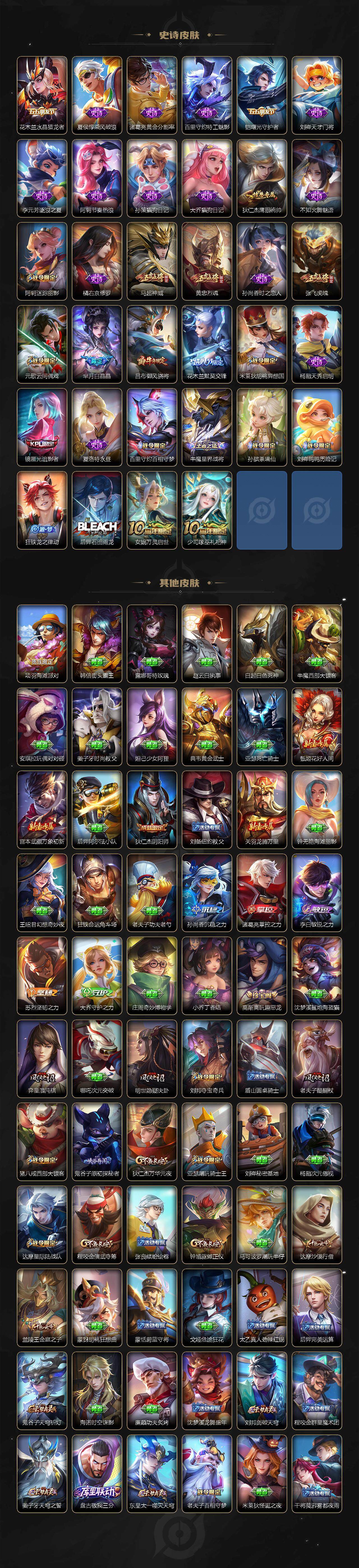 WZCMW3426966王者荣耀账号详情图3 WZCMW3426966王者荣耀账号详情图3