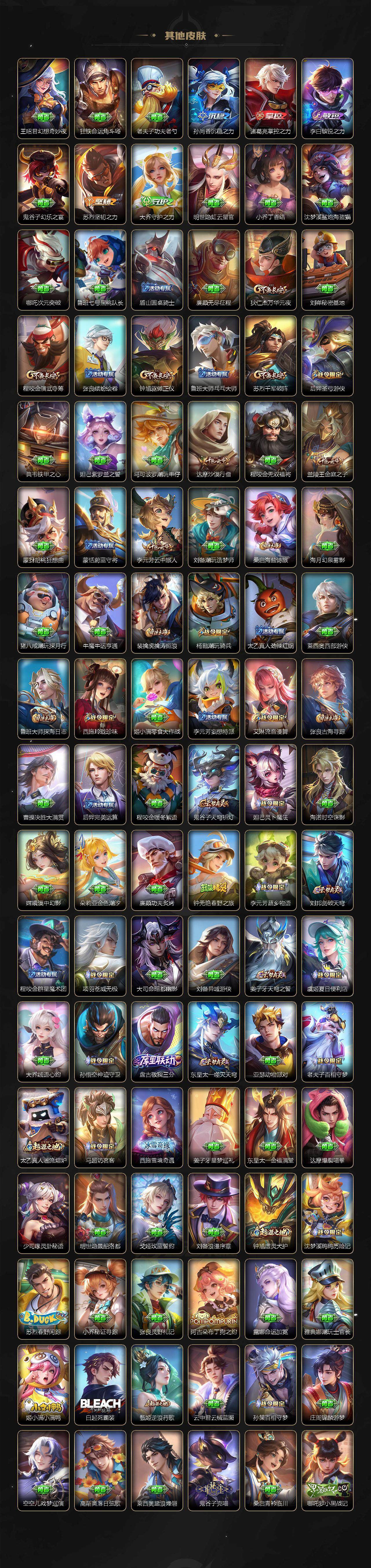 WZCMW3411784王者荣耀账号详情图5