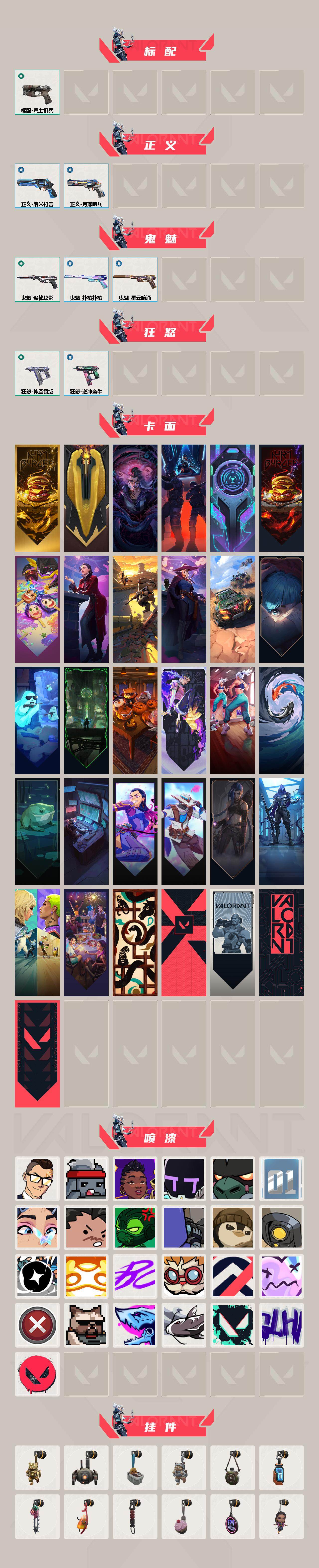 WWQQM329137无畏契约账号详情图5 WWQQM329137无畏契约账号详情图5