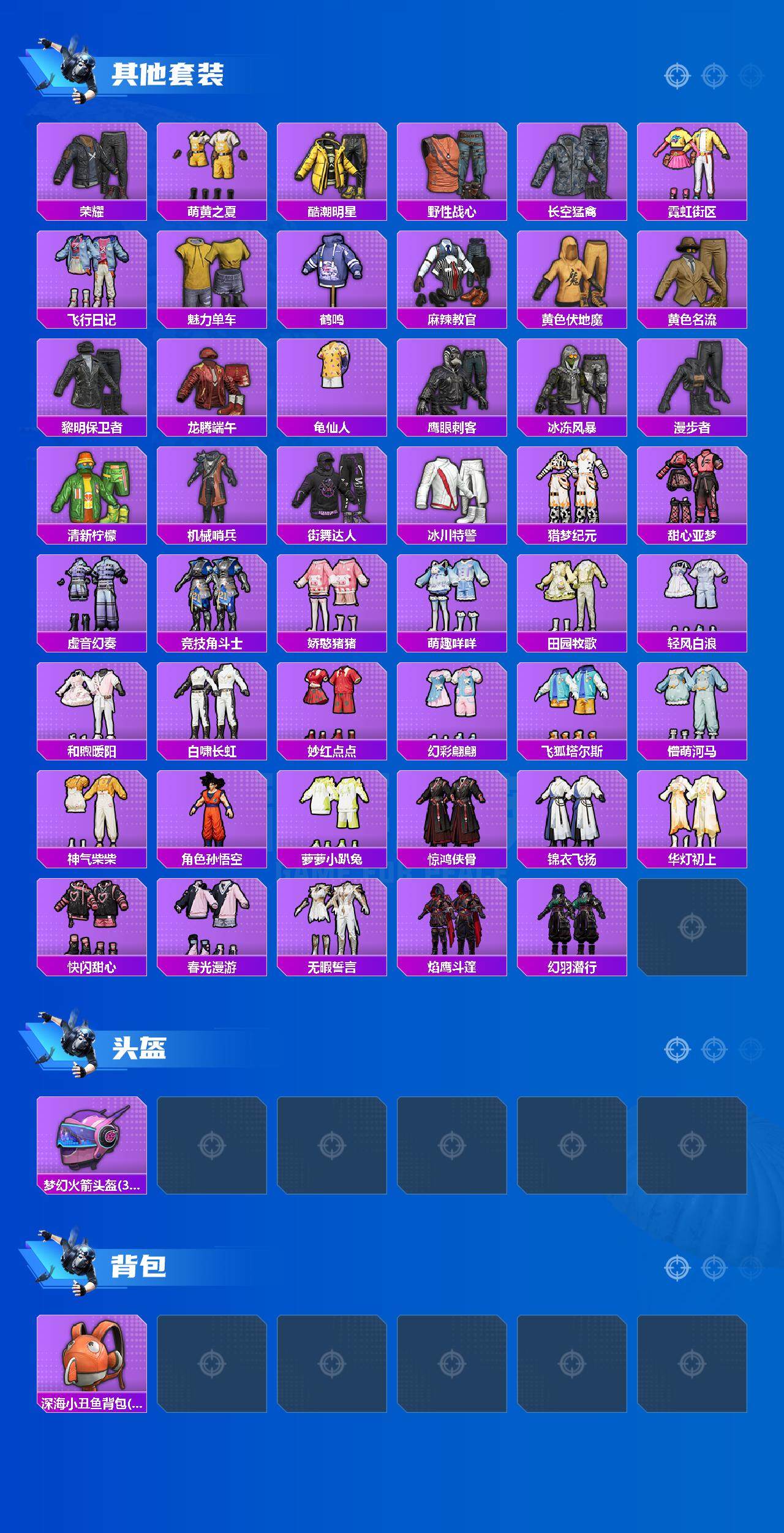 HPCMW3428007和平精英账号详情图4 HPCMW3428007和平精英账号详情图4