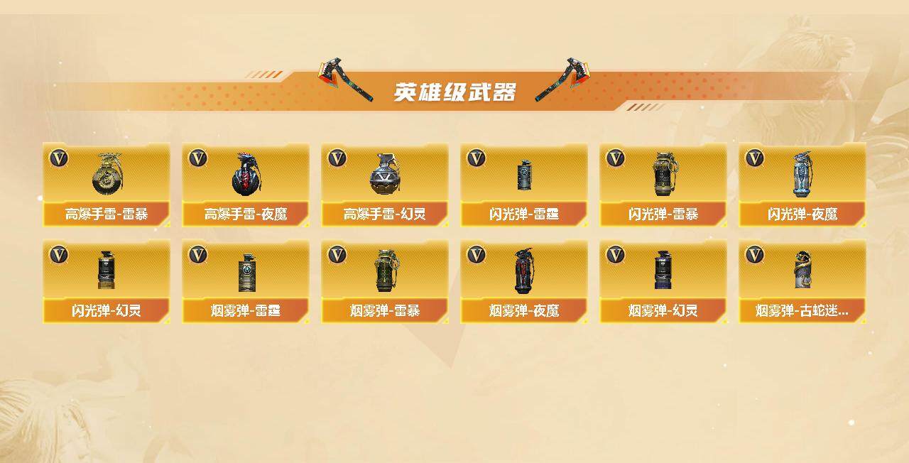 CFLE369005穿越火线账号详情图4 CFLE369005穿越火线账号详情图4