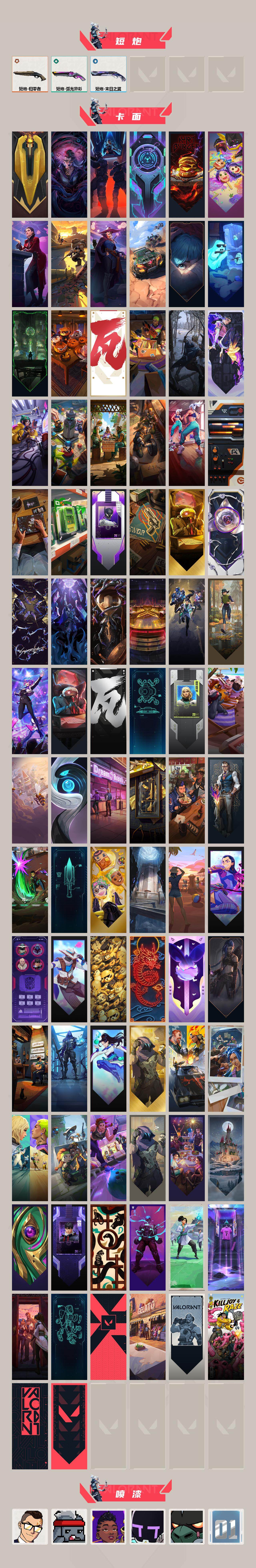 WWQXL328072无畏契约账号详情图4 WWQXL328072无畏契约账号详情图4