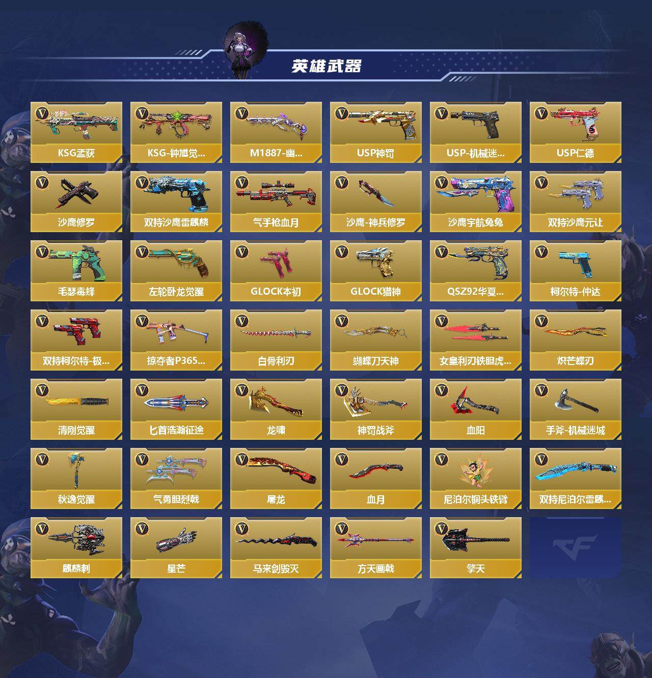 CFMQM369503枪战王者账号详情图4 CFMQM369503枪战王者账号详情图4