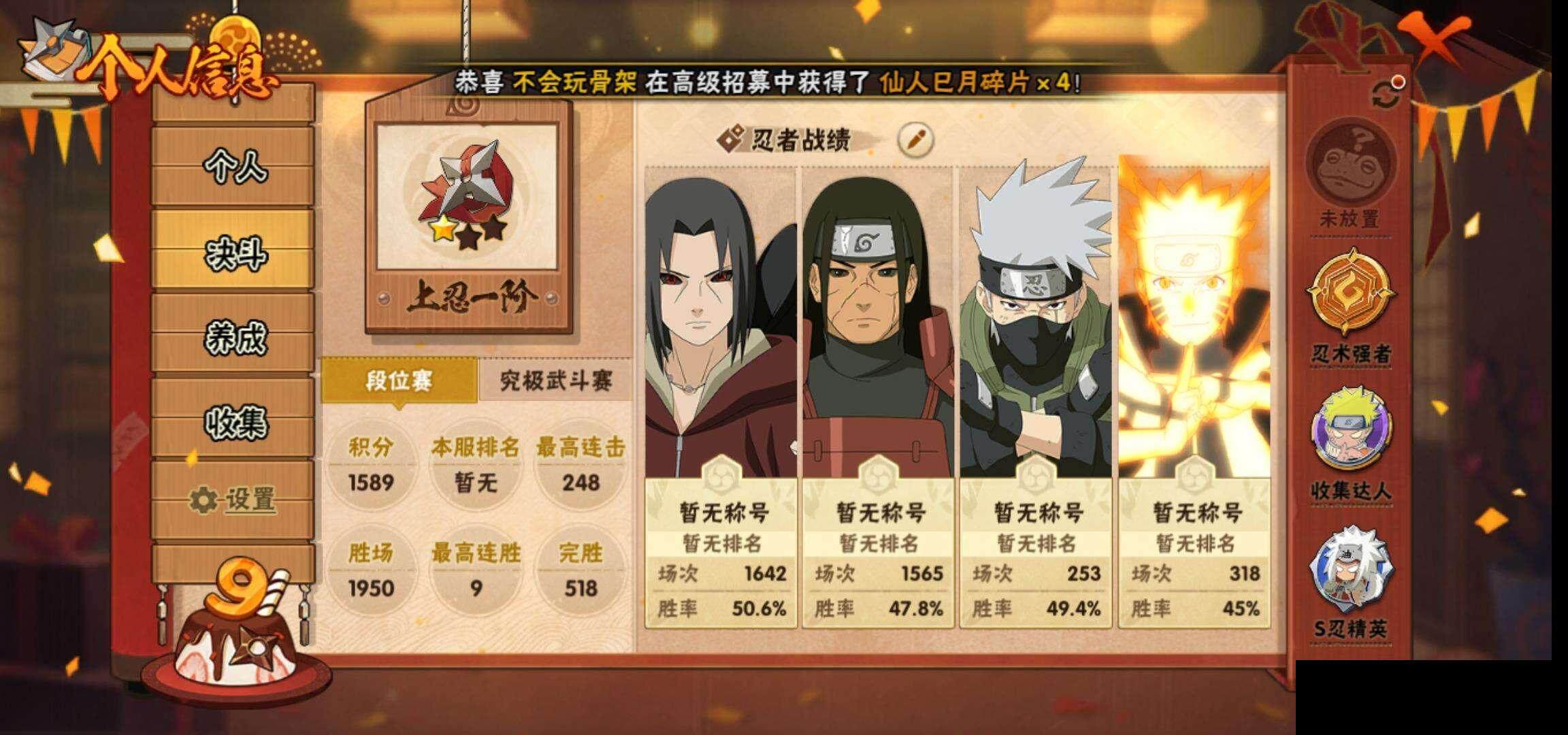 HYQM339348火影忍者账号详情图6 HYQM339348火影忍者账号详情图6