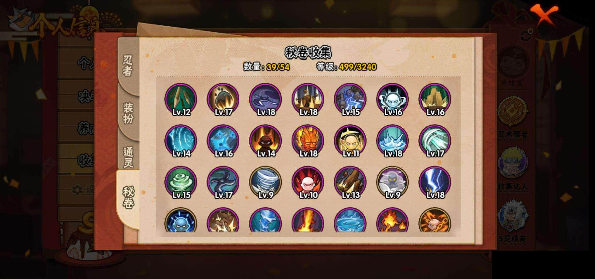 HYQM339348火影忍者账号详情图11 HYQM339348火影忍者账号详情图11