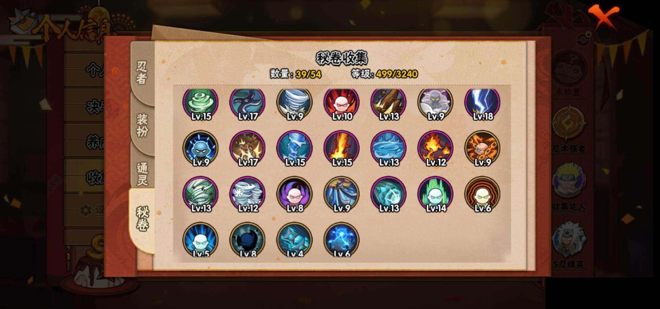 HYQM339348火影忍者账号详情图12 HYQM339348火影忍者账号详情图12