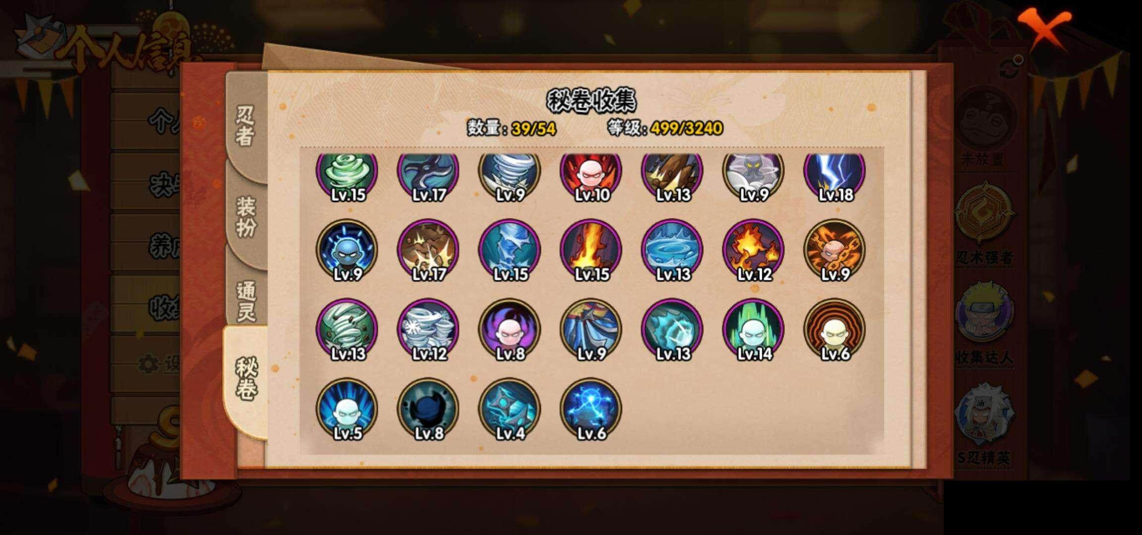 HYQM339348火影忍者账号详情图13 HYQM339348火影忍者账号详情图13