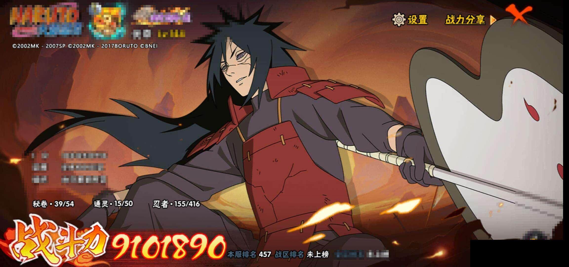 HYQM339348火影忍者账号详情图14 HYQM339348火影忍者账号详情图14