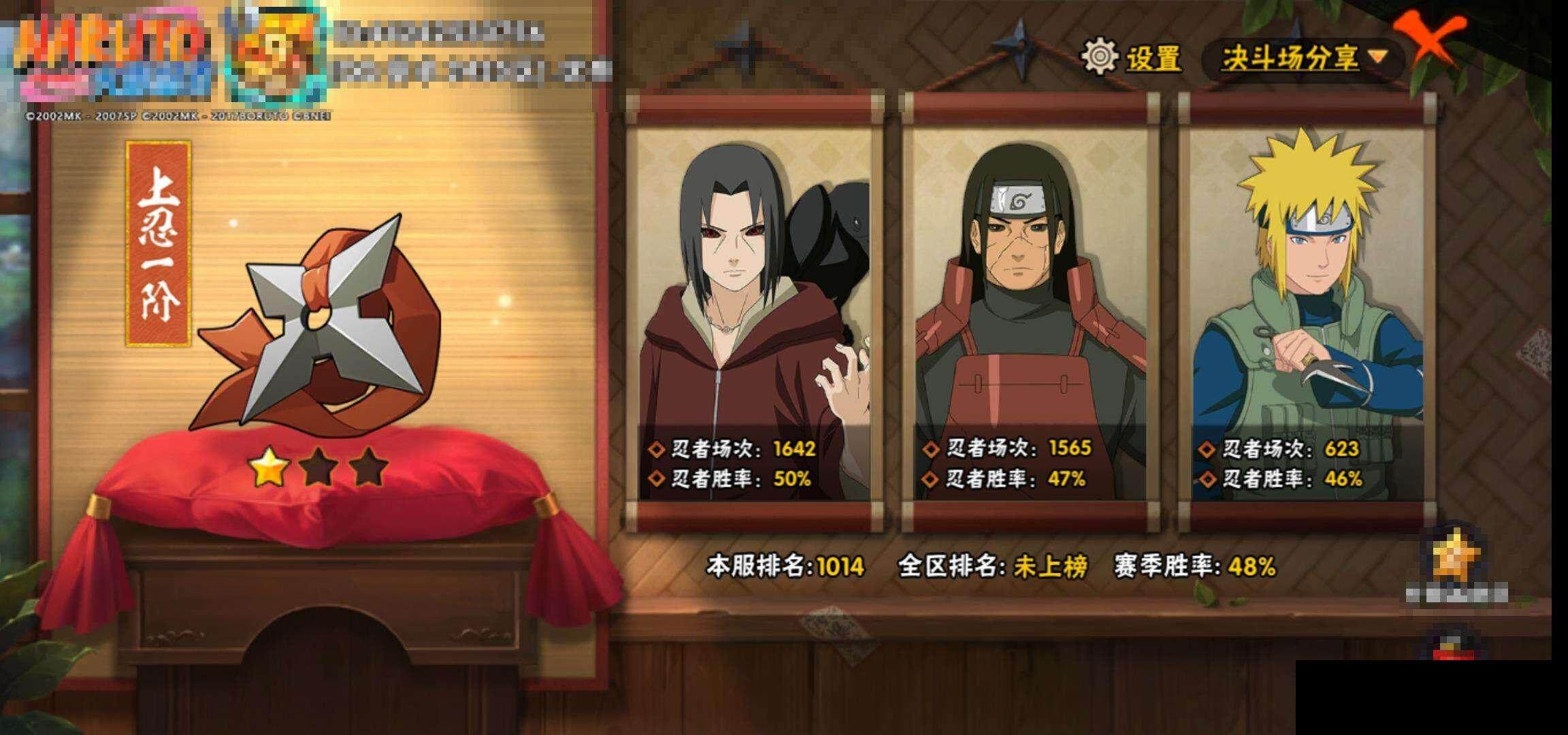 HYQM339348火影忍者账号详情图15 HYQM339348火影忍者账号详情图15