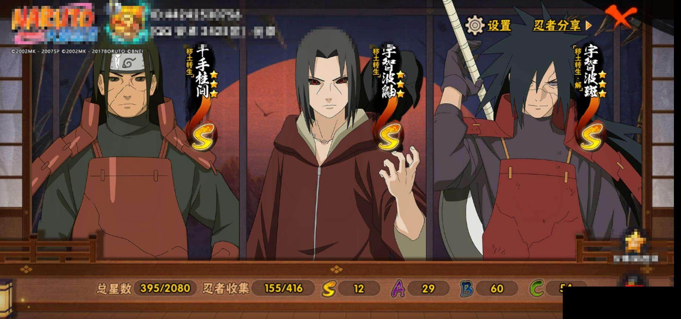 HYQM339348火影忍者账号详情图16 HYQM339348火影忍者账号详情图16